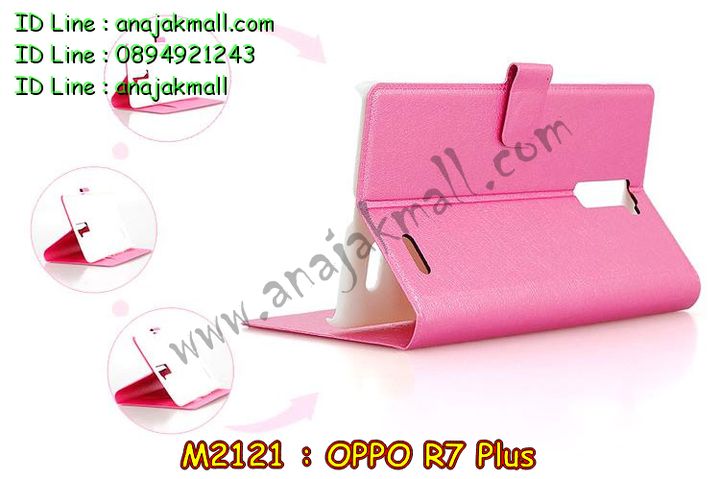 เคส OPPO r7 plus,รับพิมพ์ลายเคส OPPO r7 plus,เคสหนัง OPPO r7 plus,เคสไดอารี่ OPPO r7 plus,เคสพิมพ์ลาย OPPO r7 plus,เคสฝาพับ OPPO r7 plus,เคสซิลิโคนฟิล์มสี OPPO r7 plus,เคสสกรีนลาย OPPO r7 plus,สกรีนเคสอลูมิเนียม OPPO r7 plus,เคสอลูมิเนียมกระจกเงา OPPO r7 plus,เคสยาง OPPO r7 plus,เคสซิลิโคนพิมพ์ลาย OPPO r7 plus,เคสแข็งพิมพ์ลาย OPPO r7 plus,ซองหนัง OPPO r7 plus,เคสลาย 3D oppo r7 plus,เคสยางนิ่ม OPPO r7 plus,เคสยางลายการ์ตูน OPPO r7 plus,เคสอลูมิเนียมออปโป r7 plus,เคสหนังฝาพับ oppo r7 plus,เคสแข็ง 3 มิติ oppo r7 plus,กรอบ oppo r7 plus,ซองหนังลายการ์ตูน OPPO r7 plus,เคสแบบซองมีสายคล้องคือ OPPO r7 plus,เคสฝาพับประดับ OPPO r7 plus,เคสหนังประดับ OPPO r7 plus,เคสฝาพับแต่งเพชร OPPO r7 plus,เคสโลหะขอบอลูมิเนียมออปโป r7 plus,เคสบัมเปอร์ OPPO r7 plus,เคสสกรีนลาย 3 มิติ OPPO r7 plus,เคสการ์ตูน 3D OPPO r7 plus,เคสยางสกรีน 3 มิติ OPPO r7 plus,เคสสกรีนลายการ์ตูน 3D OPPO r7 plus,เคสหูกระต่าย OPPO r7 plus,เคสคล้องคอ OPPO r7 plus,เคสยางคล้องคอ OPPO r7 plus,เคสยางพร้อมสายคล้องคอ OPPO r7 plus